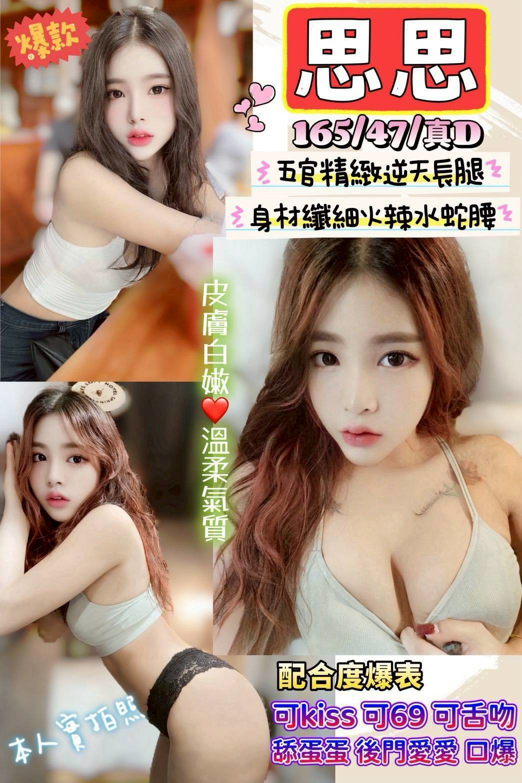 桃園 樓鳳 小維 俏麗搖曳 166|34D